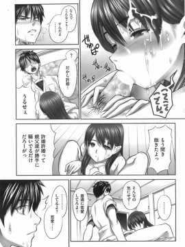 (成年コミック) [雑誌] COMIC 快楽天 2008年02月号_230