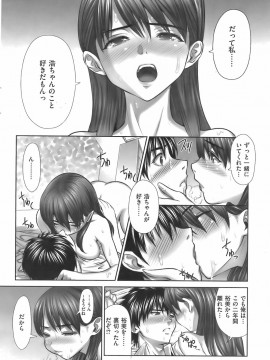 (成年コミック) [雑誌] COMIC 快楽天 2008年02月号_231