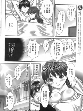 (成年コミック) [雑誌] COMIC 快楽天 2008年02月号_237