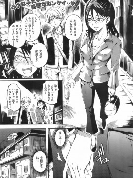(成年コミック) [雑誌] COMIC 快楽天 2008年02月号_238