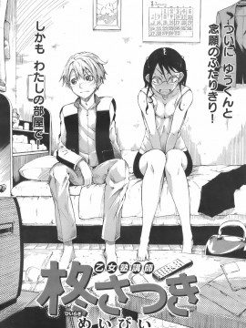 (成年コミック) [雑誌] COMIC 快楽天 2008年02月号_239