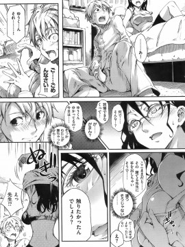 (成年コミック) [雑誌] COMIC 快楽天 2008年02月号_242