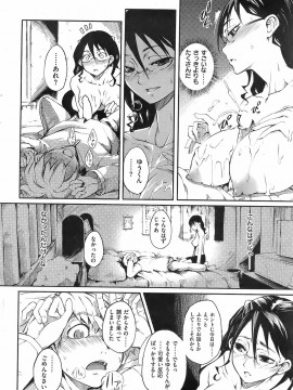 (成年コミック) [雑誌] COMIC 快楽天 2008年02月号_249