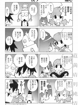 (成年コミック) [雑誌] COMIC 快楽天 2008年02月号_257