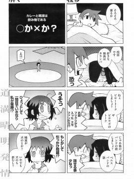 (成年コミック) [雑誌] COMIC 快楽天 2008年02月号_258