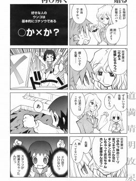 (成年コミック) [雑誌] COMIC 快楽天 2008年02月号_259