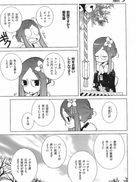 (成年コミック) [雑誌] COMIC 快楽天 2008年02月号_260