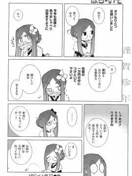 (成年コミック) [雑誌] COMIC 快楽天 2008年02月号_261