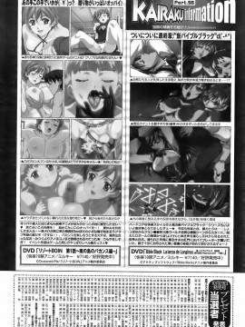(成年コミック) [雑誌] COMIC 快楽天 2008年02月号_263