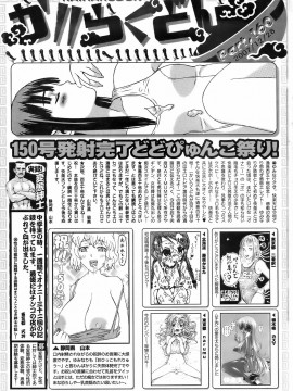 (成年コミック) [雑誌] COMIC 快楽天 2008年02月号_264