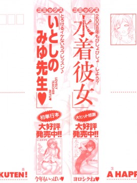 (成年コミック) [雑誌] COMIC 快楽天 2008年02月号_275