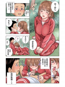 【鬼畜王汉化组】[ハイエロ] 名門女マネ部物語 (オリジナル) 【翻译：隐性恶疾 神净の讨伐者 校对：隐性恶疾 嵌字：隐性恶疾 绅士_039__039