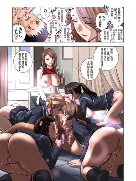 【鬼畜王汉化组】[ハイエロ] 名門女マネ部物語 (オリジナル) 【翻译：隐性恶疾 神净の讨伐者 校对：隐性恶疾 嵌字：隐性恶疾 绅士_055__055