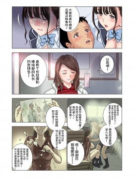 【鬼畜王汉化组】[ハイエロ] 名門女マネ部物語 (オリジナル) 【翻译：隐性恶疾 神净の讨伐者 校对：隐性恶疾 嵌字：隐性恶疾 绅士_056__056