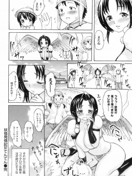 (成年コミック) [雑誌] COMIC 快楽天 2008年03月号_035