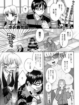 (成年コミック) [雑誌] COMIC 快楽天 2008年03月号_038