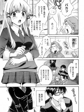 (成年コミック) [雑誌] COMIC 快楽天 2008年03月号_040