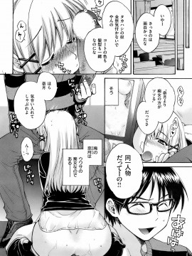 (成年コミック) [雑誌] COMIC 快楽天 2008年03月号_041