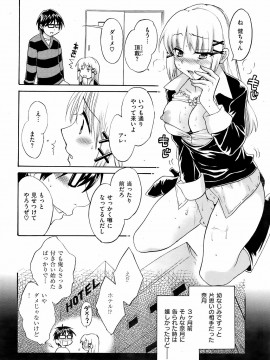 (成年コミック) [雑誌] COMIC 快楽天 2008年03月号_043