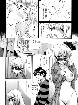 (成年コミック) [雑誌] COMIC 快楽天 2008年03月号_045