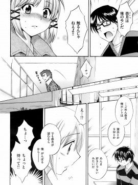 (成年コミック) [雑誌] COMIC 快楽天 2008年03月号_047