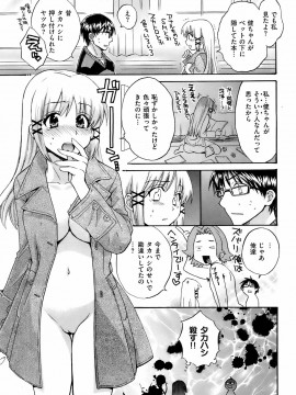 (成年コミック) [雑誌] COMIC 快楽天 2008年03月号_048