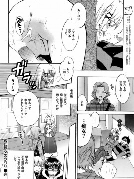 (成年コミック) [雑誌] COMIC 快楽天 2008年03月号_053