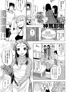 (成年コミック) [雑誌] COMIC 快楽天 2008年03月号_054