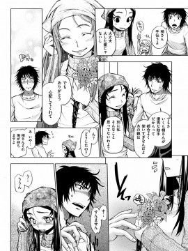 (成年コミック) [雑誌] COMIC 快楽天 2008年03月号_055