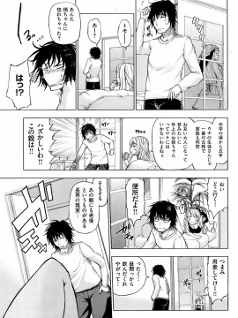 (成年コミック) [雑誌] COMIC 快楽天 2008年03月号_056