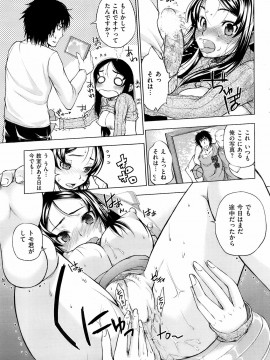 (成年コミック) [雑誌] COMIC 快楽天 2008年03月号_064