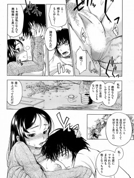 (成年コミック) [雑誌] COMIC 快楽天 2008年03月号_065