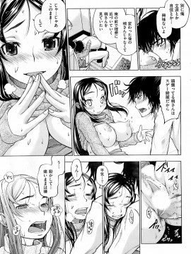 (成年コミック) [雑誌] COMIC 快楽天 2008年03月号_066