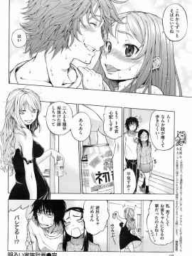 (成年コミック) [雑誌] COMIC 快楽天 2008年03月号_069