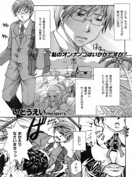 (成年コミック) [雑誌] COMIC 快楽天 2008年03月号_070