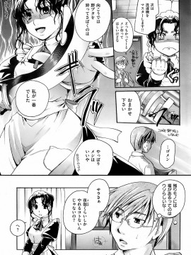 (成年コミック) [雑誌] COMIC 快楽天 2008年03月号_072