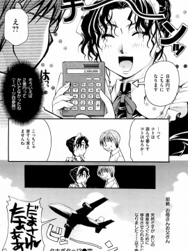 (成年コミック) [雑誌] COMIC 快楽天 2008年03月号_087