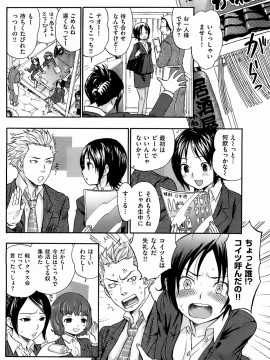 (成年コミック) [雑誌] COMIC 快楽天 2008年03月号_105