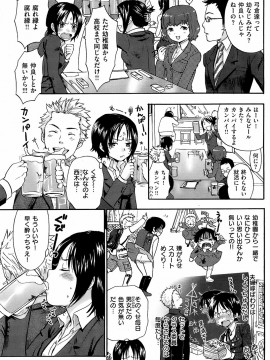(成年コミック) [雑誌] COMIC 快楽天 2008年03月号_106
