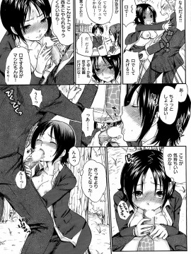 (成年コミック) [雑誌] COMIC 快楽天 2008年03月号_112