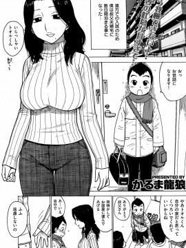 (成年コミック) [雑誌] COMIC 快楽天 2008年03月号_122