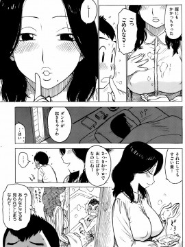 (成年コミック) [雑誌] COMIC 快楽天 2008年03月号_124