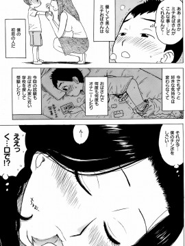 (成年コミック) [雑誌] COMIC 快楽天 2008年03月号_126
