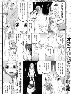 (成年コミック) [雑誌] COMIC 快楽天 2008年03月号_139