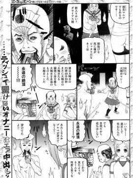 (成年コミック) [雑誌] COMIC 快楽天 2008年03月号_140