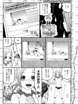 (成年コミック) [雑誌] COMIC 快楽天 2008年03月号_141