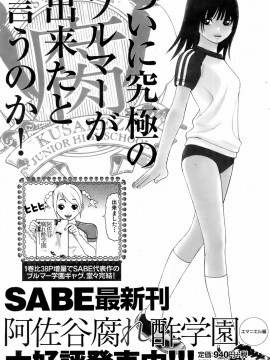 (成年コミック) [雑誌] COMIC 快楽天 2008年03月号_142