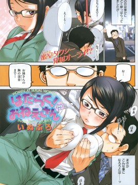 (成年コミック) [雑誌] COMIC 快楽天 2008年03月号_144
