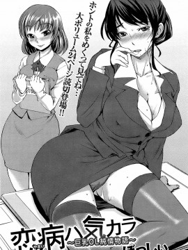 (成年コミック) [雑誌] COMIC 快楽天 2008年03月号_157