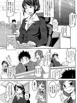 (成年コミック) [雑誌] COMIC 快楽天 2008年03月号_158